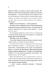 Френдзона - Еббі Хіменес (978-617-17-0810-5) - зображення 3