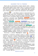 Всесвітня історія 7 клас. Підручник - Тетяна Ладиченко, Ілона Лукач, Ольга Івченко (978-617-8370-35-0) - изображение 2