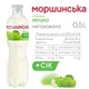 Упаковка негазованої води Моршинська зі смаком Яблука 0,5 л х 12 пляшок - изображение 2