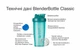 Шейкер спортивный BlenderBottle Classic 820ml Navy - изображение 4