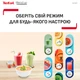 Блендер Tefal BLEND UP BL19H4F0 - зображення 2