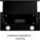 Вытяжка Perfelli TL 6822 BL 1200 LED - изображение 8