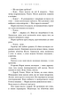 О, милий Роме… - Тіллі Коул (978-617-548-327-5) - изображение 4