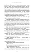 О, милий Роме… - Тіллі Коул (978-617-548-327-5) - изображение 6