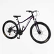 Велосипед Спортивный 27.5 дюймов Corso ELYSIUM LS-611 оборудование Shimano алюминиевая рама 15.5 дюймов 21 скорость. Dark Violet (165756) - изображение 7
