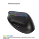 Вертикальна комп'ютерна миша Delux M618c бездротова мишка з USB приймачем 2.4G та RGB-підсвічуванням, чорний (99199733) - зображення 3