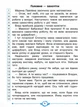 Швидкочитаночка. 2 клас. Із наліпками. Антонова Л. - изображение 8