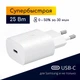 Швидка зарядка 25W для Samsung Super Fast Charging PD type-C Power Adapter EP-TA800-0, зарядний пристрій. - зображення 1