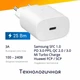 Швидка зарядка 25W для Samsung Super Fast Charging PD type-C Power Adapter EP-TA800-0, зарядний пристрій. - зображення 2