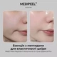 Киснева есенція Medi Peel Peptide 9 Volume All-in-One Essence Pro, 100 мл - зображення 4
