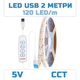 Світлодіодна LED CCT стрічка комплект 2 метри з кнопками USB 5V 120 led на метр з можливістю регулювати колірну температуру - зображення 1