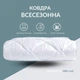 Ковдра ДобраНіч IDEIA 200х220 см всесезонна антиалергенна пл 300 г/м2 біла 4912833 - зображення 2
