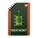 Блокнот YES 8bit UA 151878 60 листов 4918706 - изображение 1