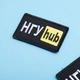 Шеврон на липучці НГУ Hub 5х9,5 см вишитий патч нашивка жовтий 4948200 - зображення 3