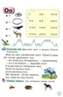 Тренажер з читання. 1 клас - Катерина Пономарьова (978-966-991-282-4) - изображение 5