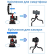 Гибкий штатив для телефона и фотоаппарата мини трипод тренога с держателем для смартфона и камеры высотой 32 см Ulanzi Tripod - изображение 4
