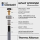 Шланг для води Thermo Alliance Standart 80 см NYLON 1/2"x1/2" ВВ TAS387W80 - зображення 3