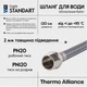 Шланг для води Thermo Alliance Standart 120 см NYLON 1/2"x1/2" ВН TAS388W120 - зображення 4