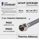 Шланг для води Thermo Alliance Standart 40 см NYLON 1/2"x1/2" ВН TAS388W40 - зображення 4