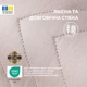 Подушка валик NORDIC COMFORT IDEIA 15х40 см с воздухопроницаемой вставкой беж (8-34691*002) - изображение 8
