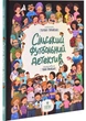 Книга Сельский футбольный детектив / Марьяна Тарнавская (на украинском) - изображение 1