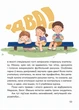 Книга Сельский футбольный детектив / Марьяна Тарнавская (на украинском) - изображение 5