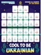 (2023 РІК) Календарь-словарь англо-украинский "365 words & Days: 2023" - изображение 2