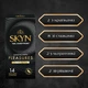 Презервативи Skyn Unknown Pleasures 14 шт (ROZ6501053528) - зображення 3