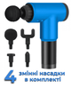 Массажер перкуссионный для тела вибро GTM FasGun Plus Беспроводной 4 насадки для спины ног поясницы рук Blue (48282IM) - изображение 5