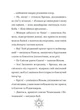 Різдвозаврова пісня Том Флетчер - изображение 3