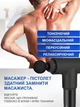 Портативный перкуссионный массажер для тела мышечный ударный пистолет Fascial Gun (вибромассажер для тела с 4 насадками на аккумуляторе) Черный - изображение 3