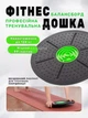 Балансировочная доска (балансборд) EasyFit 39 см балансировочный диск тренажер координации с лабиринтом - изображение 1
