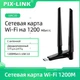 Двухдиапазонный адаптер USB Wi-Fi 5 (AC) + BT4.2 адаптер AC600 2.4/5GHz Black + Bluetooth 4.2 - изображение 1