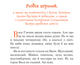 Книга Незнайомка з Країни Сонячних Зайчиків. Повість-казка. Автор - В. Нестайко (Богдан) (тв.) - зображення 5