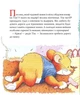 Книга Мишеня Тім думає лише про себе. Автор - Анна Казаліс (Перо) - зображення 2