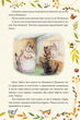 Книга Казка про Рудого і Квашеного. Автор - Беатрікс Поттер (Folio) - зображення 6