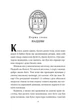 Книга Історія Лікаря Дуліттла. Автор - Г’ю Лофтінг (Folio) - изображение 3