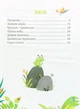 Книга Казки під ялинку (Vivat) - изображение 2
