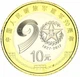 Монета Китай 10 юань 2015 Биметалл UNC 90 лет армии Китая - изображение 1