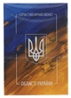Монета Украина 500 карбованцев 2024 UNC Днепропетровская область в сувенирной упаковке - изображение 4