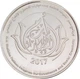 Монета ОАЭ 1 дирхем 2017 UNC Памятная Дирхам Фатима - Мать нации - изображение 1