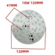 Светодиодный LED-модуль 18Вт, 120 мм AC220В плата для ремонта ламп 18Вт, холодный белый - изображение 2