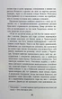 Містичне Різдво/Грузін Юрій/978-617-522-297-3 - изображение 3
