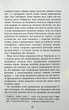 Містичне Різдво/Грузін Юрій/978-617-522-297-3 - изображение 4
