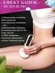 Вакуумний антицелюлітний масажер для тіла масаж гуашею Cupping Massager для корегування фігури тіла Білий - зображення 6