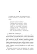 Остання зупинка/Макквістон Кейсі/9786175232736 - зображення 2