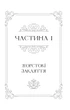 Книга Однажды разбитое сердце + Баллада о недолго и несчастливо (комплект из 2-х книг)/ Гарбер Стефани - изображение 4