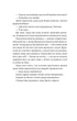 Книга Однажды разбитое сердце + Баллада о недолго и несчастливо (комплект из 2-х книг)/ Гарбер Стефани - изображение 9