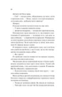 Книга Френдзона. Книга 1. Хименес Эбби. Серия - Френдзона (на украинском) - изображение 5