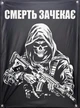 Банер "Смерть зачекає" 900х600 мм - зображення 1